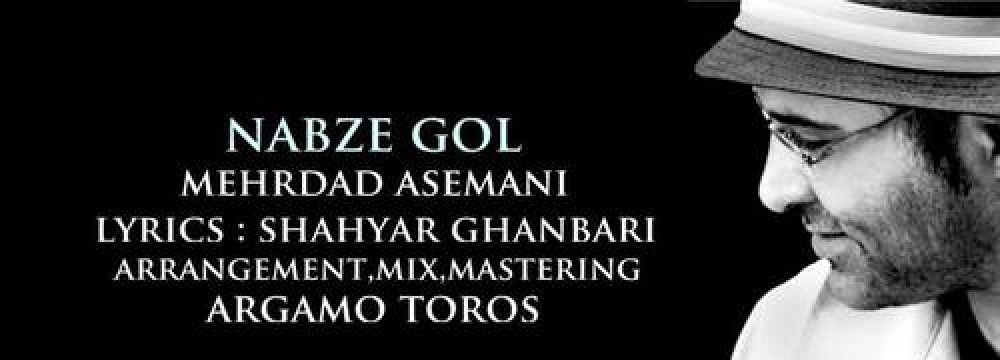 Mehrdad Asemani - Nabze Gol